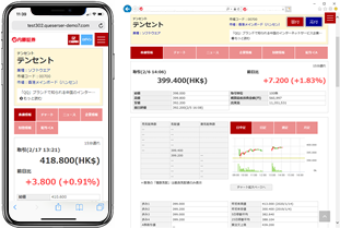 中国株個別銘柄情報が豊富、スマートフォンからも同様の情報がご覧いただけます。