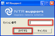 NTRサポート