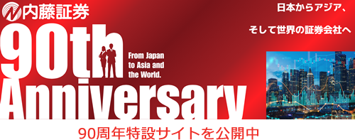 90th Anniversary 特設サイト