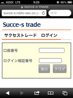ログイン画面