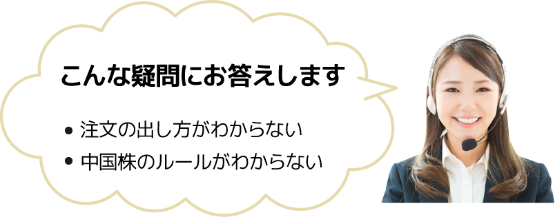 安心のサポート