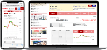 パソコンだけでなく、スマートフォンからも中国株を取引できます。