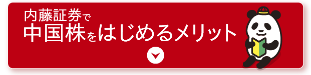 取扱銘柄数No.1！