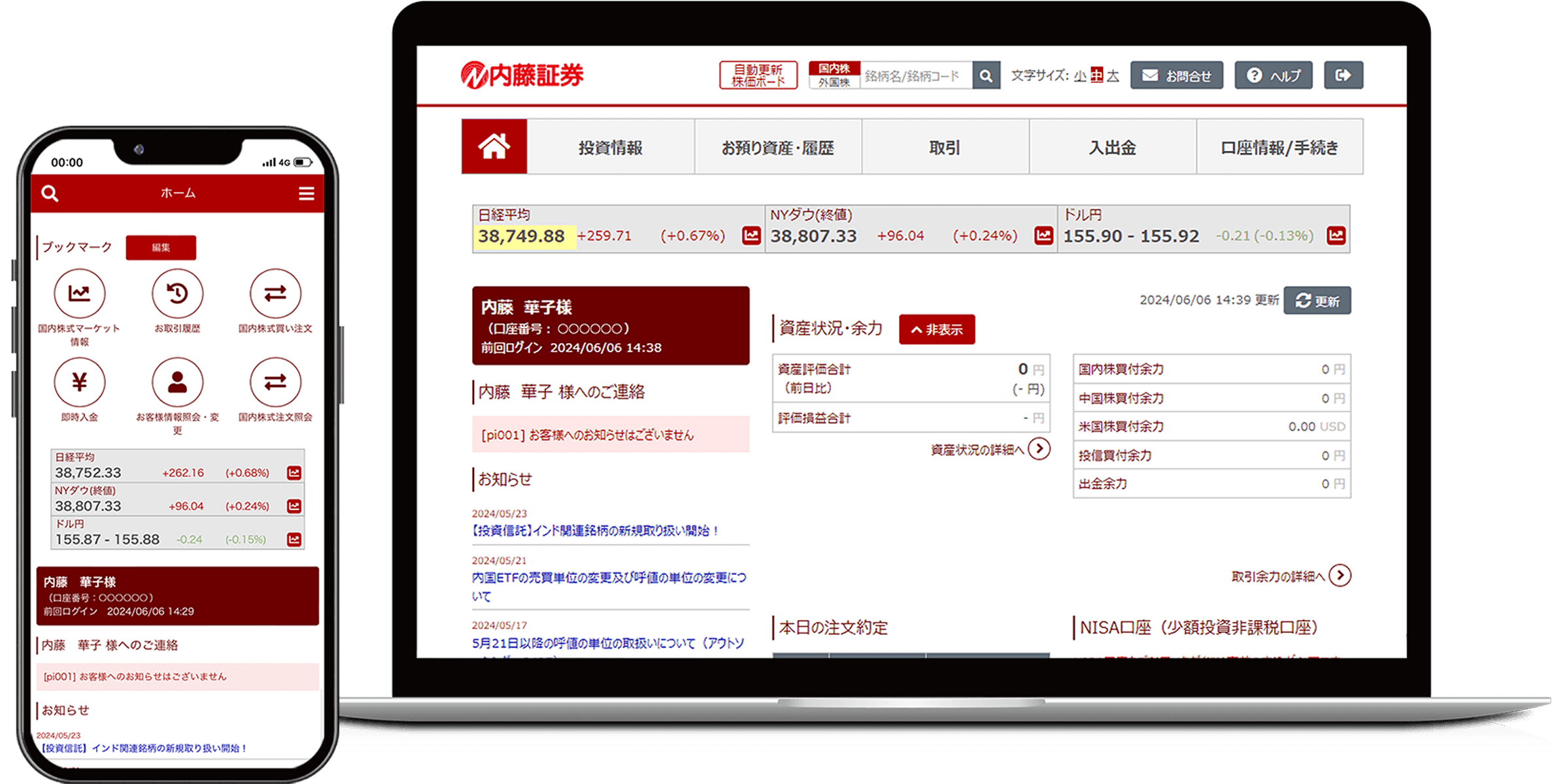 管理しやすくわかりやすい最適な取引ツール