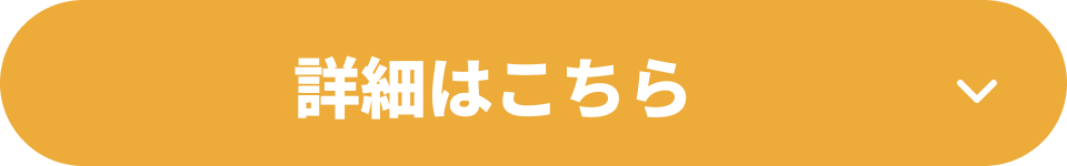 3分で簡単登録！インターネット取引の口座開設はこちら