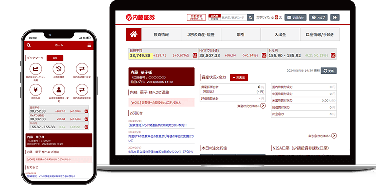 使いやすいトレードツール パソコンはもちろん、スマートフォンでも取引できる