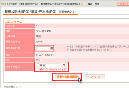 需要申告入力