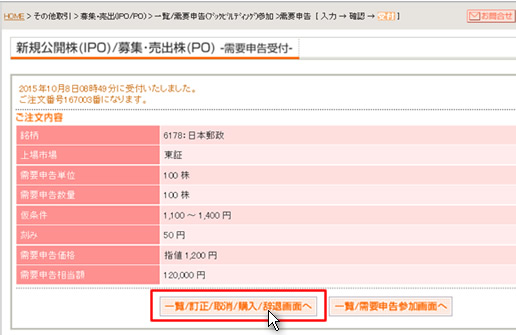 需要申告受付