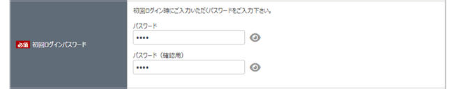 ワンタイム認証キーと新しいパスワードを入力