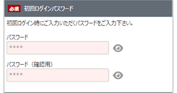 ワンタイム認証キーと新しいパスワードを入力