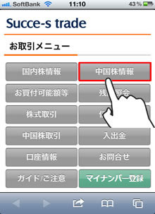 お取引メニュー