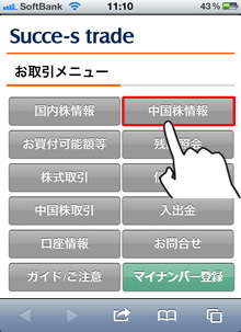 カテゴリー登録