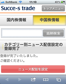 カテゴリー登録完了
