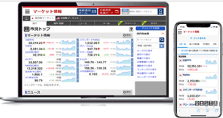 マーケット情報