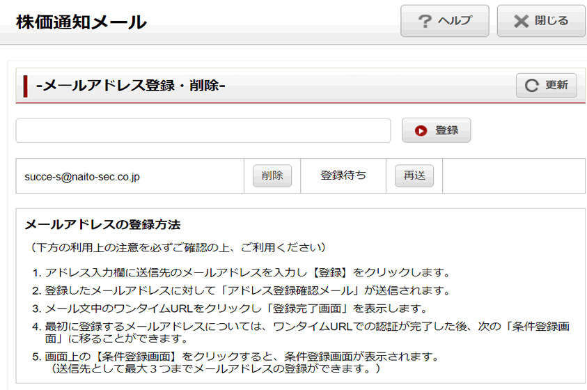 ワンタイムURL入力