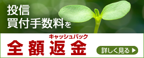 投資信託
