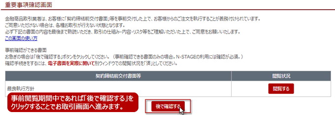 事前確認ができる書面