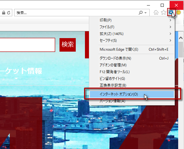 Javascriptを有効にする方法 システム 内藤証券 Javascriptを有効にする方法 システム 内藤証券