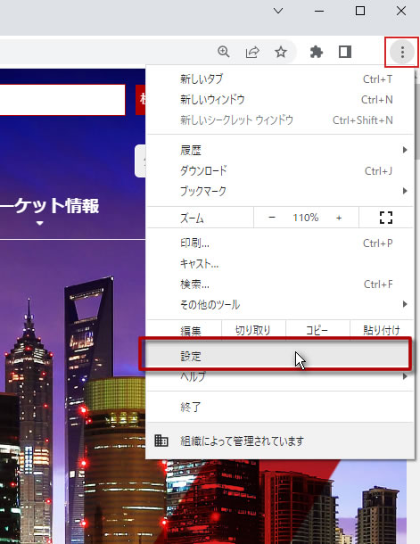 設定
