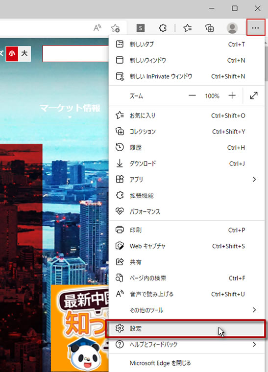 インターネットオプション