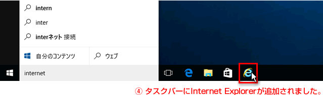 タスクバーに追加されました。