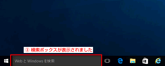 タスクバーに追加されました。